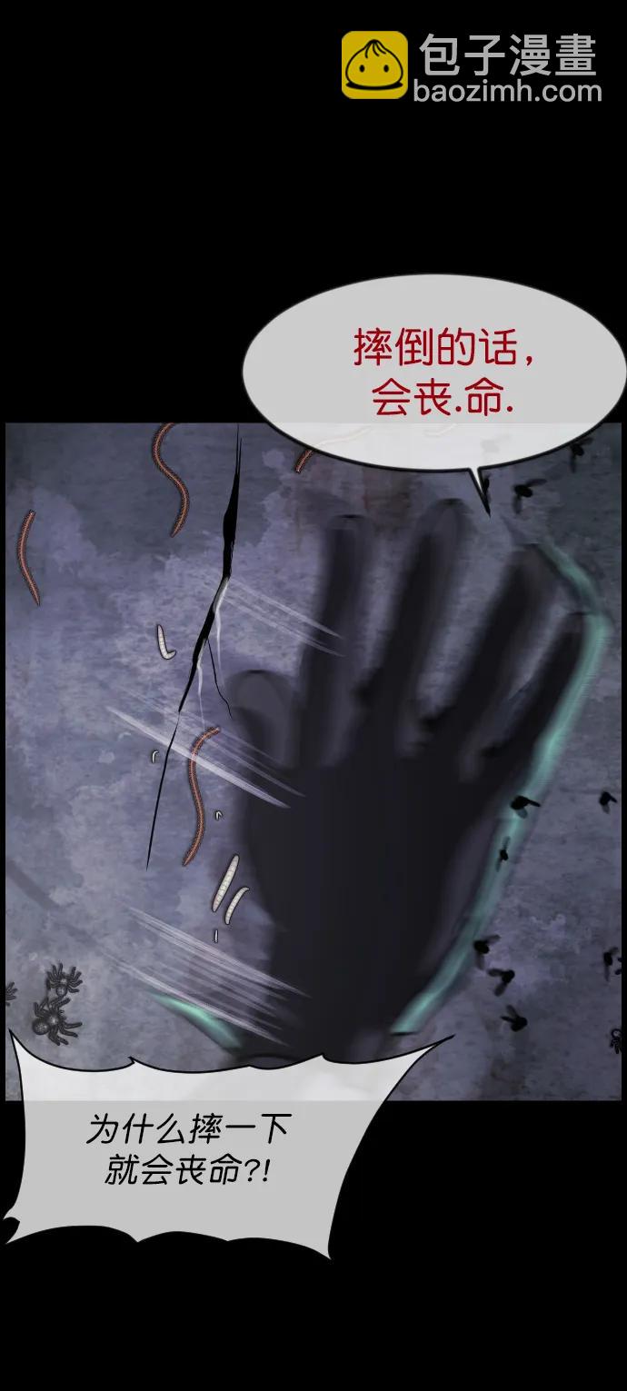 🍜原住民逗比漫画 [第312话] 下水道怪谈 第47页