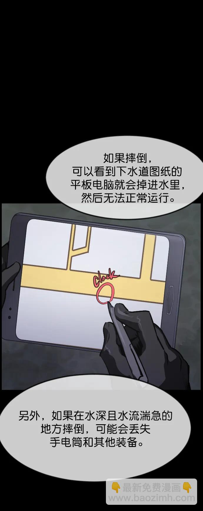 🍜原住民逗比漫画 [第312话] 下水道怪谈 第48页