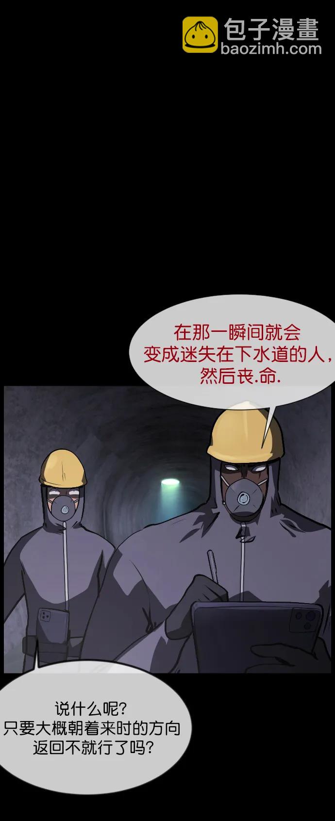 🍜原住民逗比漫画 [第312话] 下水道怪谈 第49页