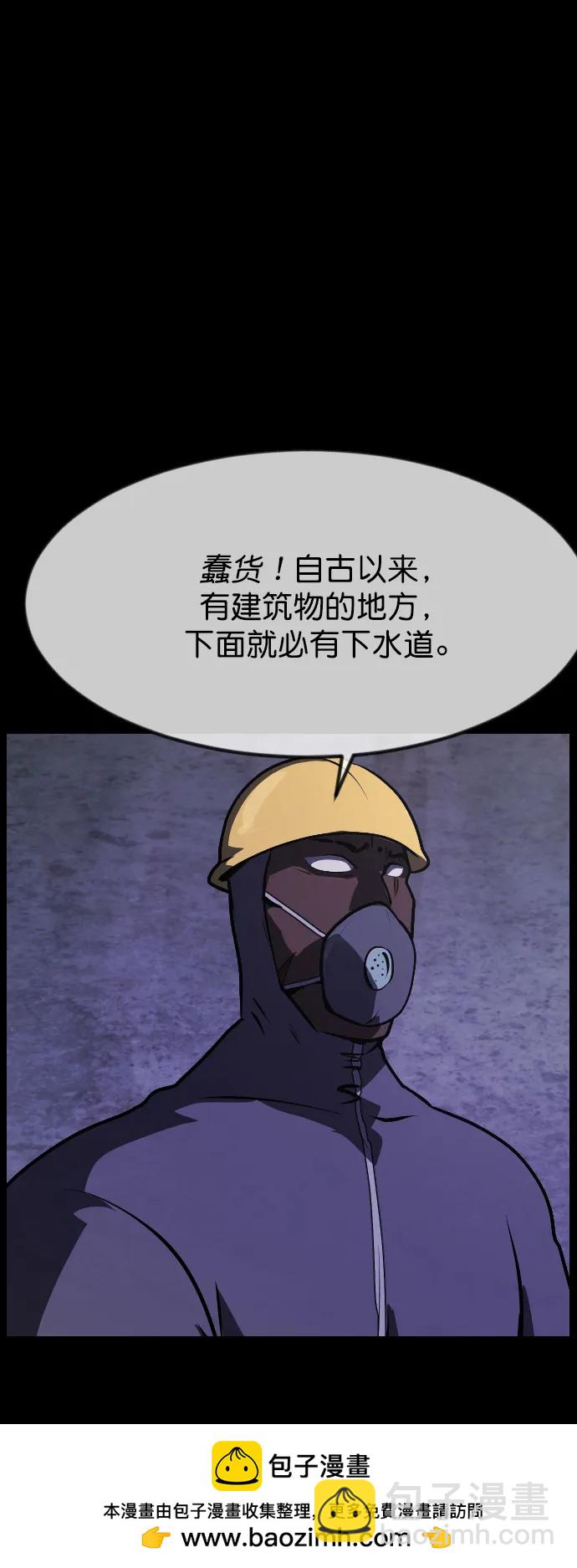🍜原住民逗比漫画 [第312话] 下水道怪谈 第50页