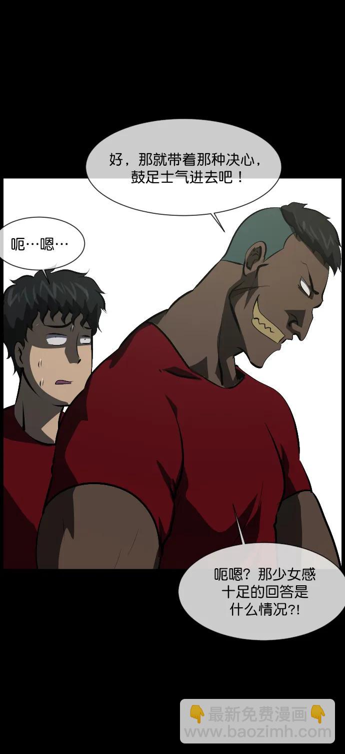 🍜原住民逗比漫画 [第312话] 下水道怪谈 第6页
