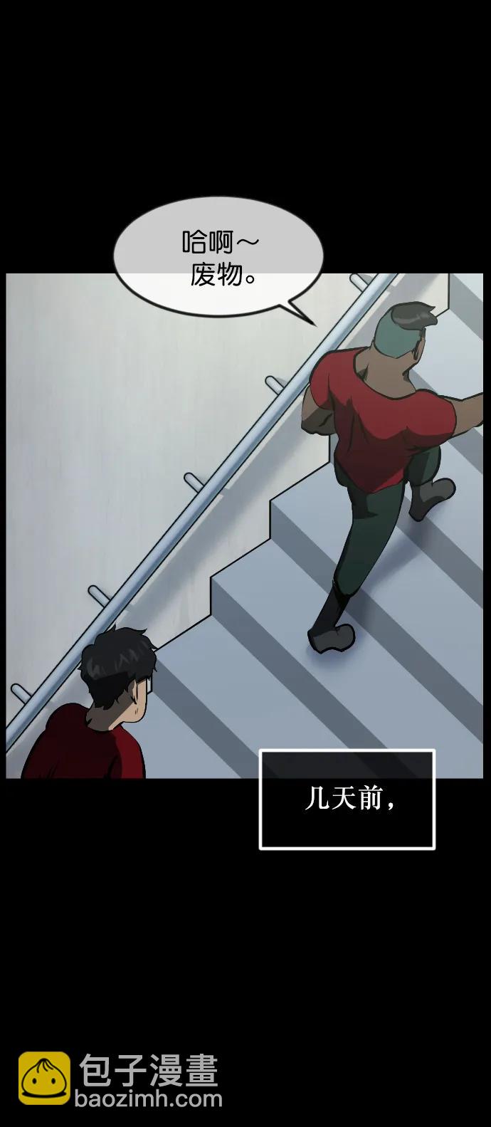 🍜原住民逗比漫画 [第312话] 下水道怪谈 第8页