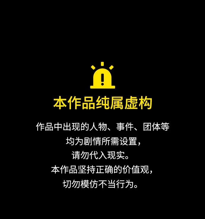 🍜原住民逗比漫画 [第314话] 天下第一噩梦大会（上） 第1页