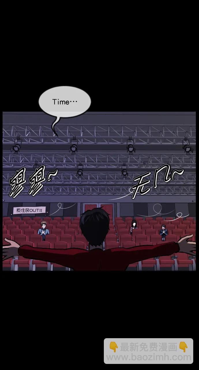 🍜原住民逗比漫画 [第314话] 天下第一噩梦大会（上） 第10页
