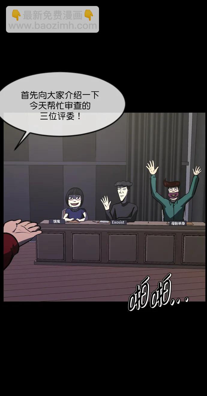 🍜原住民逗比漫画 [第314话] 天下第一噩梦大会（上） 第15页