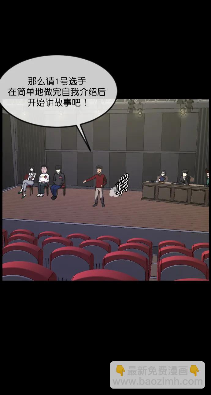 🍜原住民逗比漫画 [第314话] 天下第一噩梦大会（上） 第17页