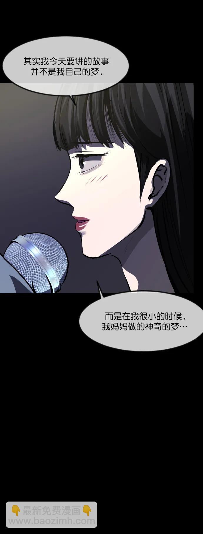 🍜原住民逗比漫画 [第314话] 天下第一噩梦大会（上） 第19页