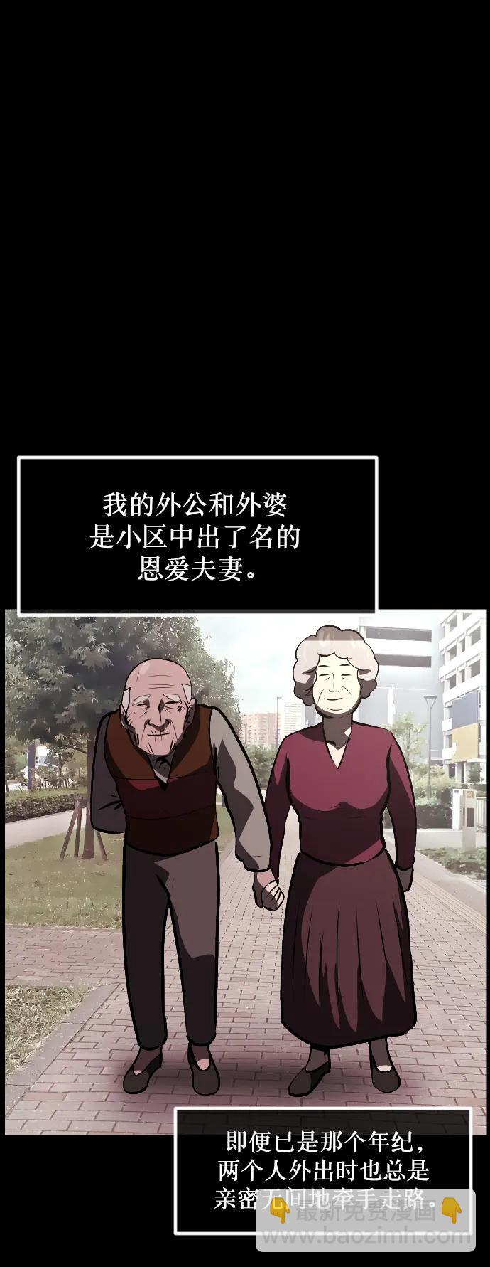 🍜原住民逗比漫画 [第314话] 天下第一噩梦大会（上） 第21页