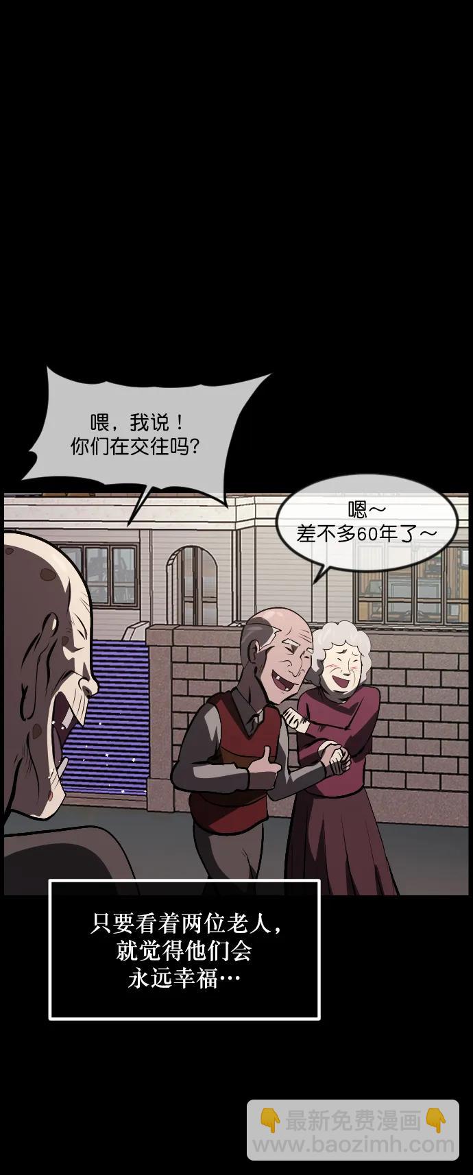 🍜原住民逗比漫画 [第314话] 天下第一噩梦大会（上） 第22页