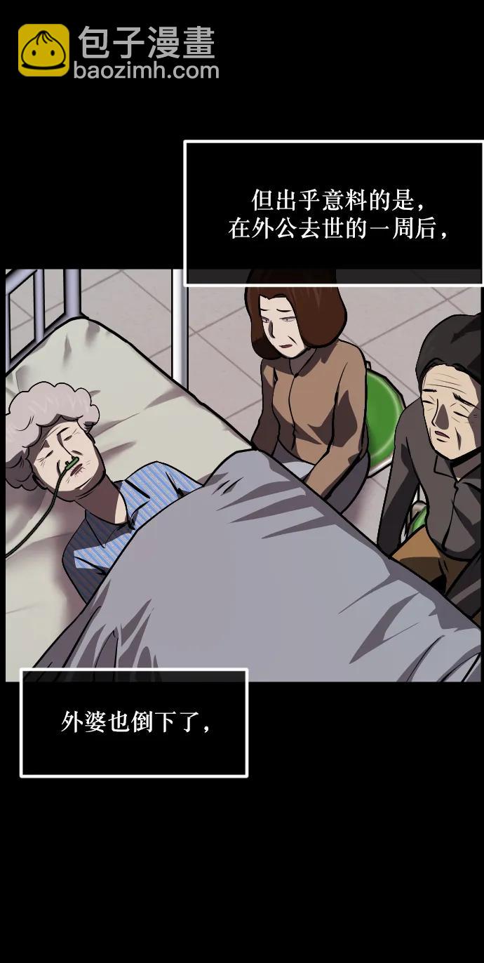 🍜原住民逗比漫画 [第314话] 天下第一噩梦大会（上） 第27页