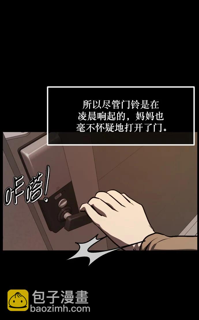 🍜原住民逗比漫画 [第314话] 天下第一噩梦大会（上） 第33页