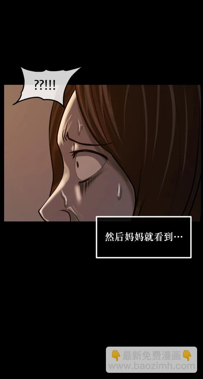 🍜原住民逗比漫画 [第314话] 天下第一噩梦大会（上） 第34页