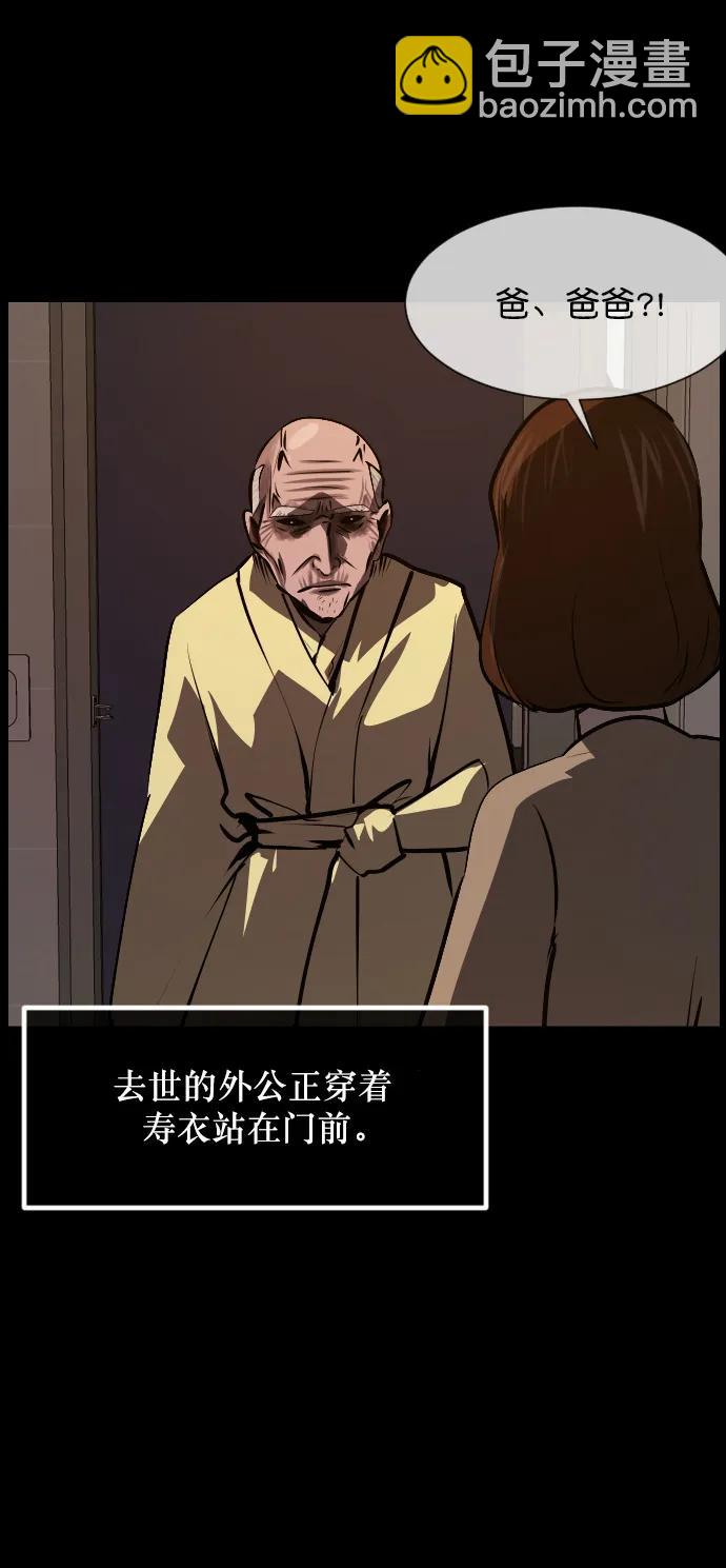 🍜原住民逗比漫画 [第314话] 天下第一噩梦大会（上） 第35页