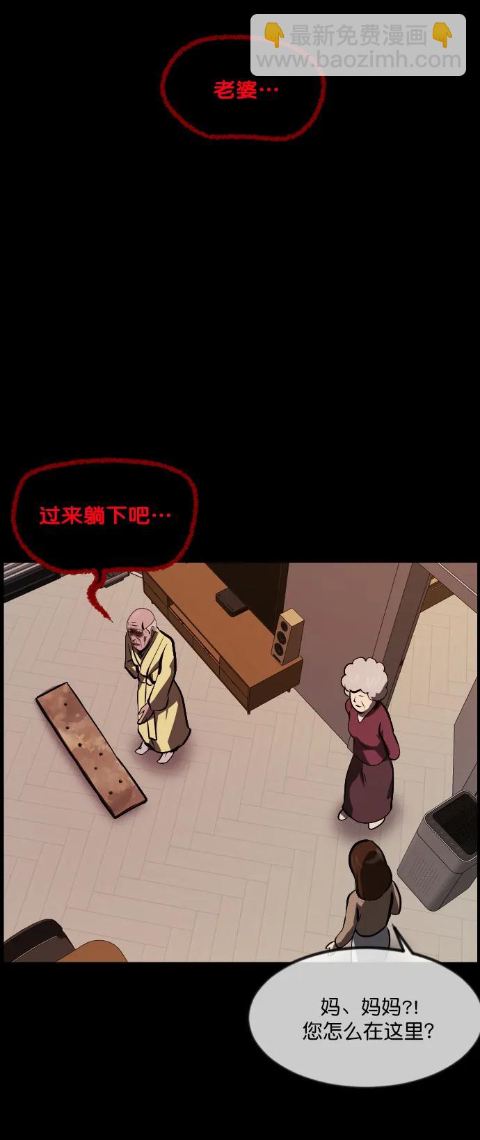 🍜原住民逗比漫画 [第314话] 天下第一噩梦大会（上） 第39页