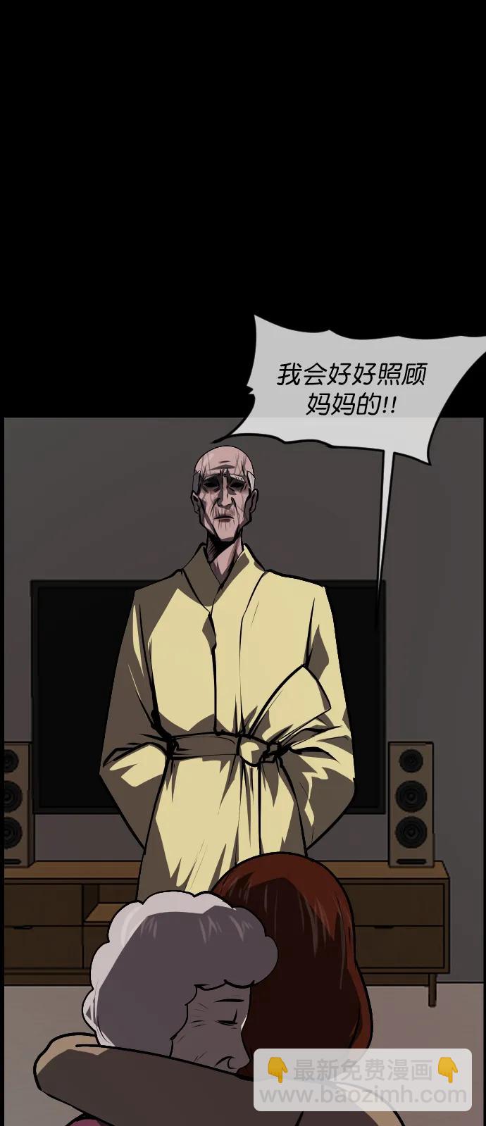 🍜原住民逗比漫画 [第314话] 天下第一噩梦大会（上） 第43页