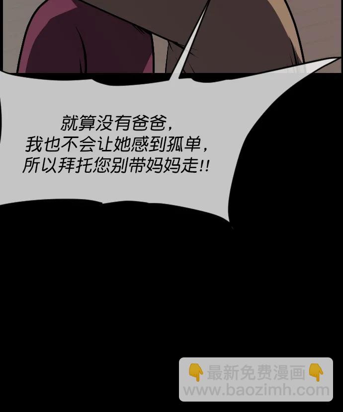 🍜原住民逗比漫画 [第314话] 天下第一噩梦大会（上） 第44页