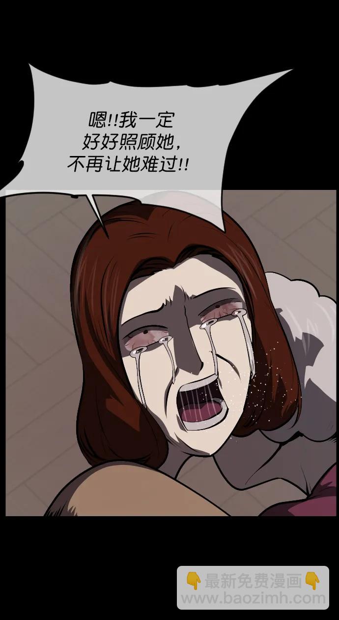 🍜原住民逗比漫画 [第314话] 天下第一噩梦大会（上） 第46页