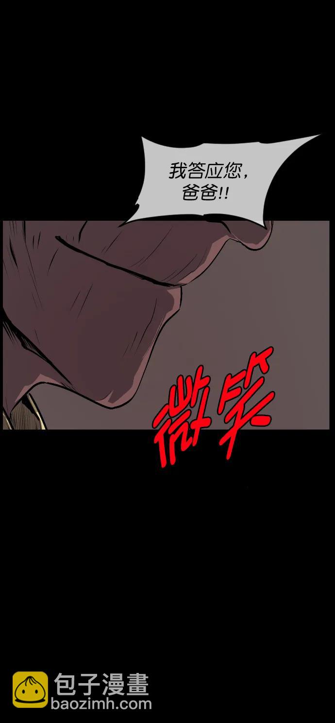 🍜原住民逗比漫画 [第314话] 天下第一噩梦大会（上） 第47页