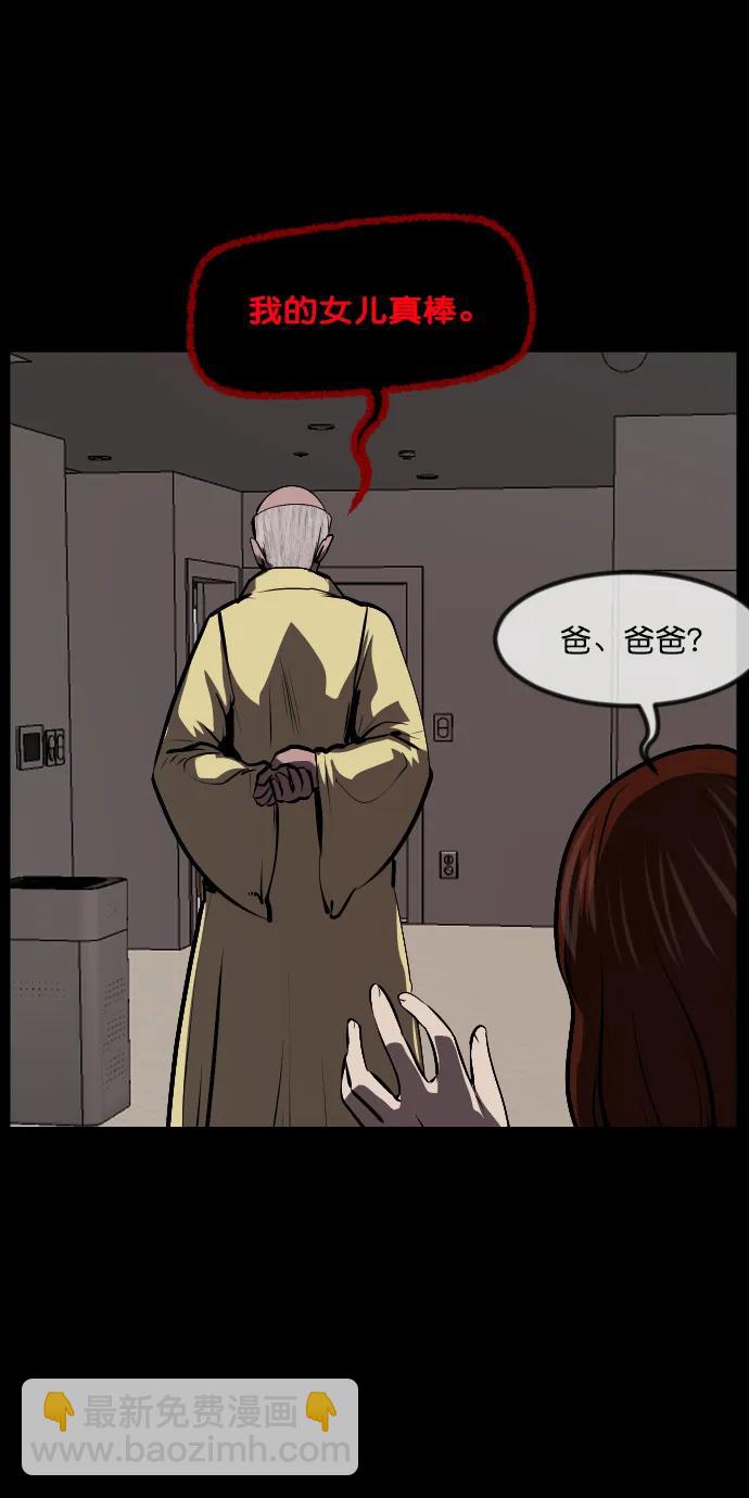 🍜原住民逗比漫画 [第314话] 天下第一噩梦大会（上） 第49页