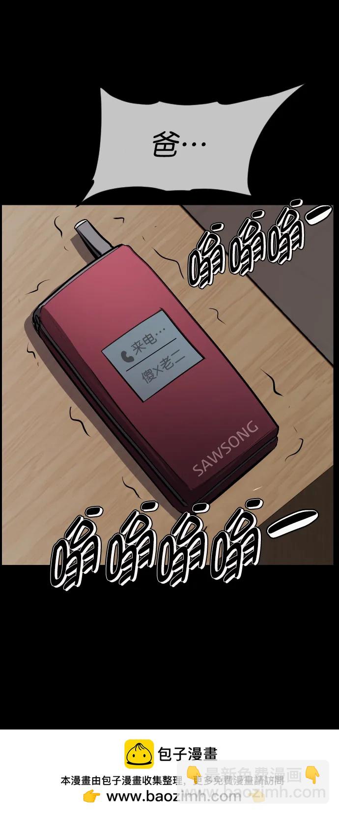 🍜原住民逗比漫画 [第314话] 天下第一噩梦大会（上） 第50页