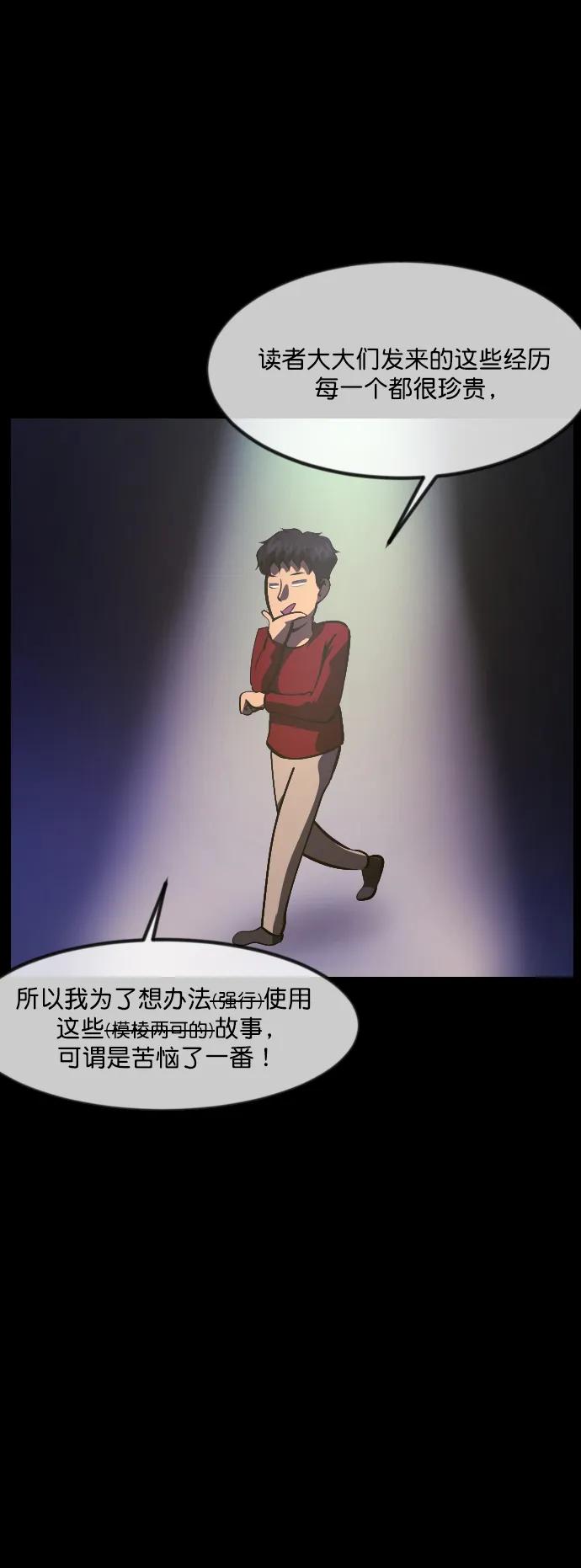 🍜原住民逗比漫画 [第314话] 天下第一噩梦大会（上） 第8页