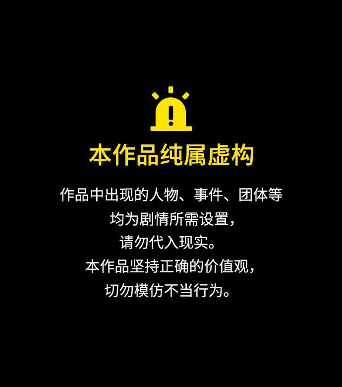 🍜原住民逗比漫画 [第316话] 天下第一噩梦大会（下） 第1页