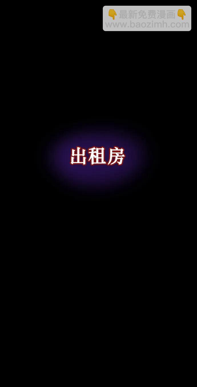 🍜原住民逗比漫画 [第316话] 天下第一噩梦大会（下） 第10页