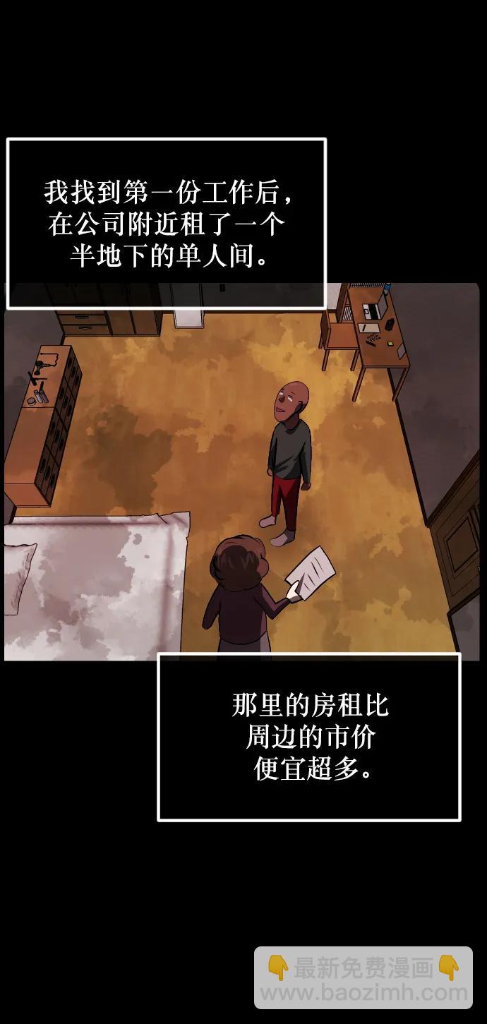 🍜原住民逗比漫画 [第316话] 天下第一噩梦大会（下） 第11页