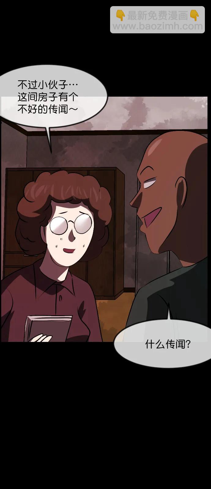 🍜原住民逗比漫画 [第316话] 天下第一噩梦大会（下） 第12页