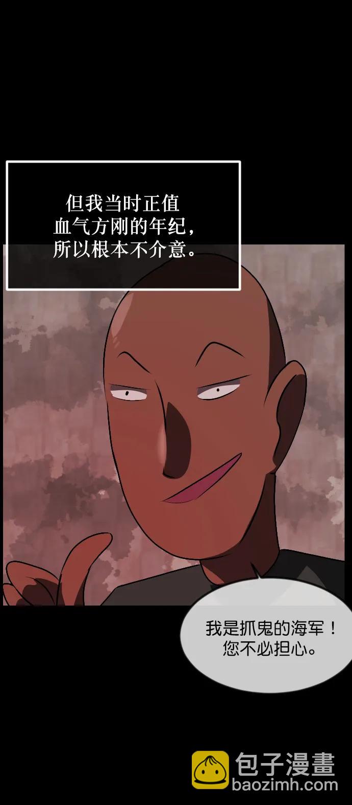 🍜原住民逗比漫画 [第316话] 天下第一噩梦大会（下） 第14页