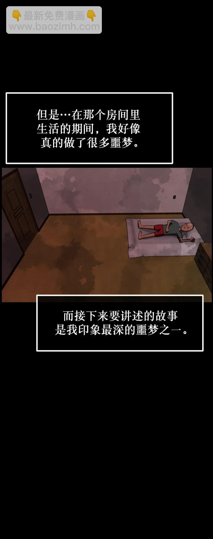 🍜原住民逗比漫画 [第316话] 天下第一噩梦大会（下） 第15页