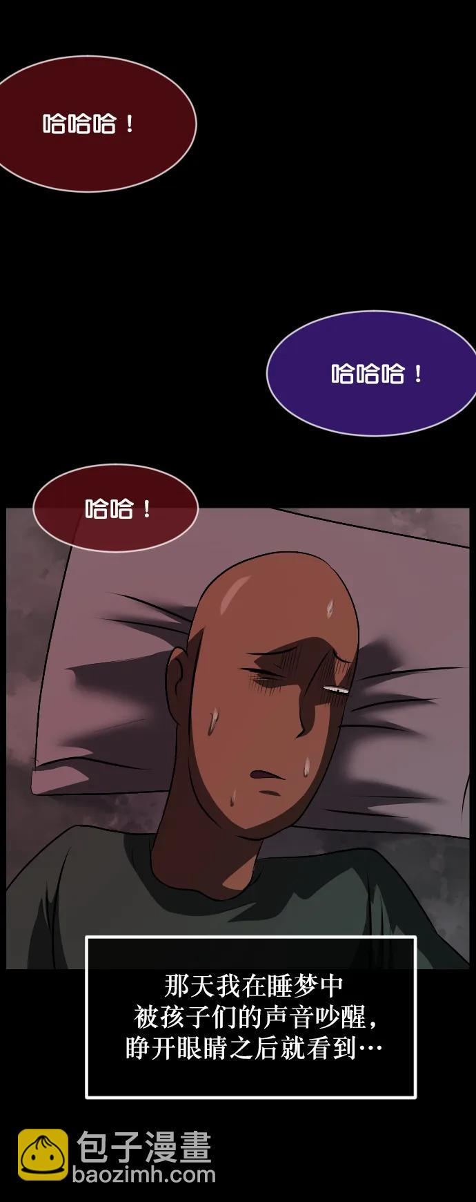 🍜原住民逗比漫画 [第316话] 天下第一噩梦大会（下） 第16页