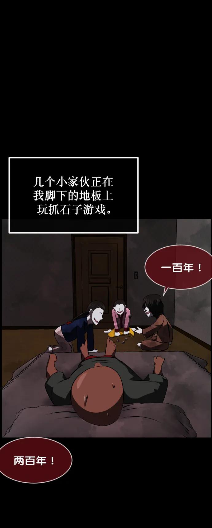 🍜原住民逗比漫画 [第316话] 天下第一噩梦大会（下） 第17页