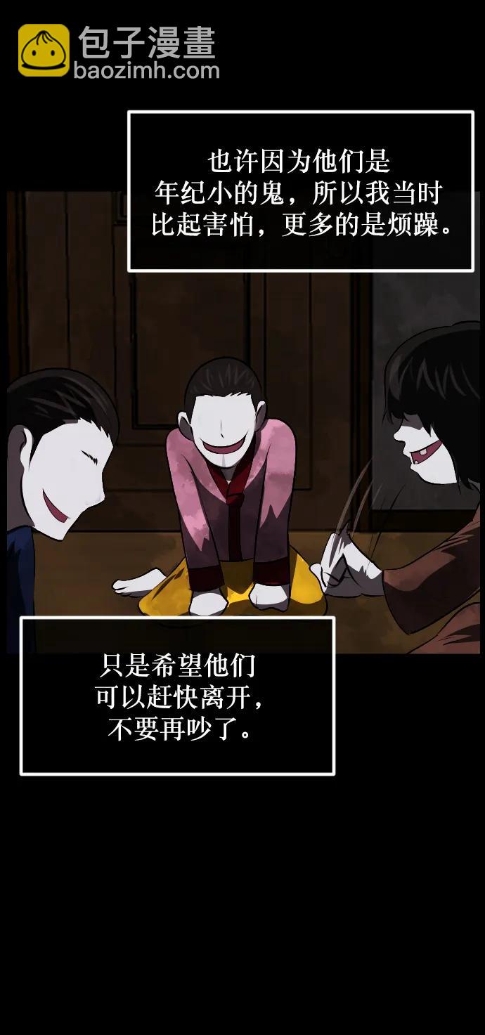 🍜原住民逗比漫画 [第316话] 天下第一噩梦大会（下） 第19页
