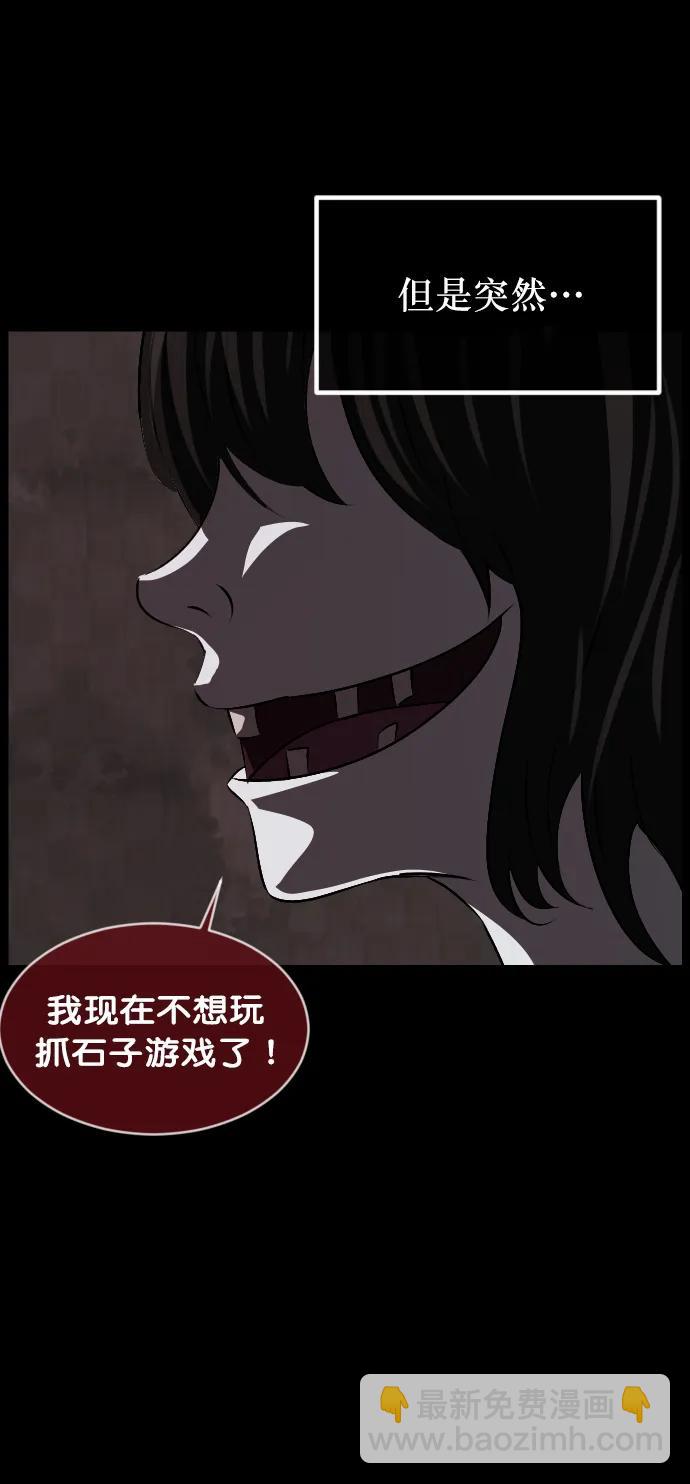 🍜原住民逗比漫画 [第316话] 天下第一噩梦大会（下） 第20页