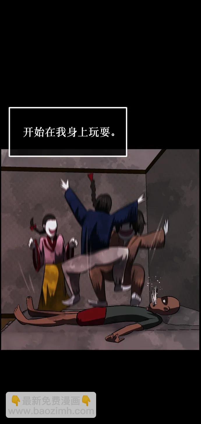 🍜原住民逗比漫画 [第316话] 天下第一噩梦大会（下） 第23页