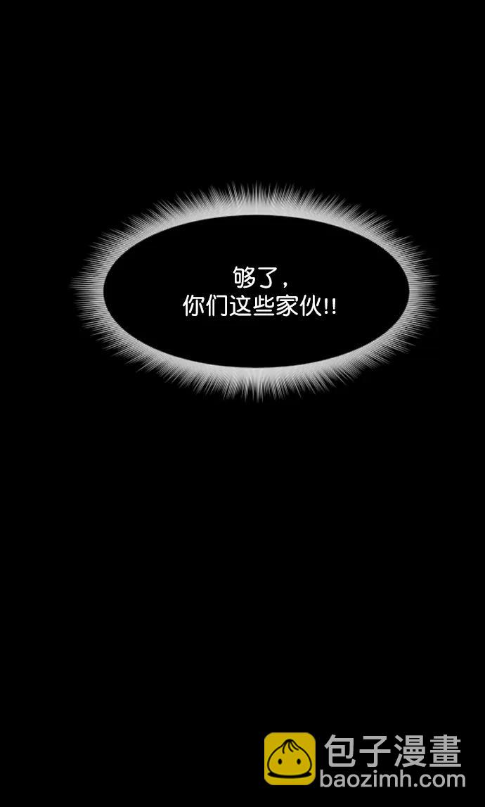 🍜原住民逗比漫画 [第316话] 天下第一噩梦大会（下） 第26页