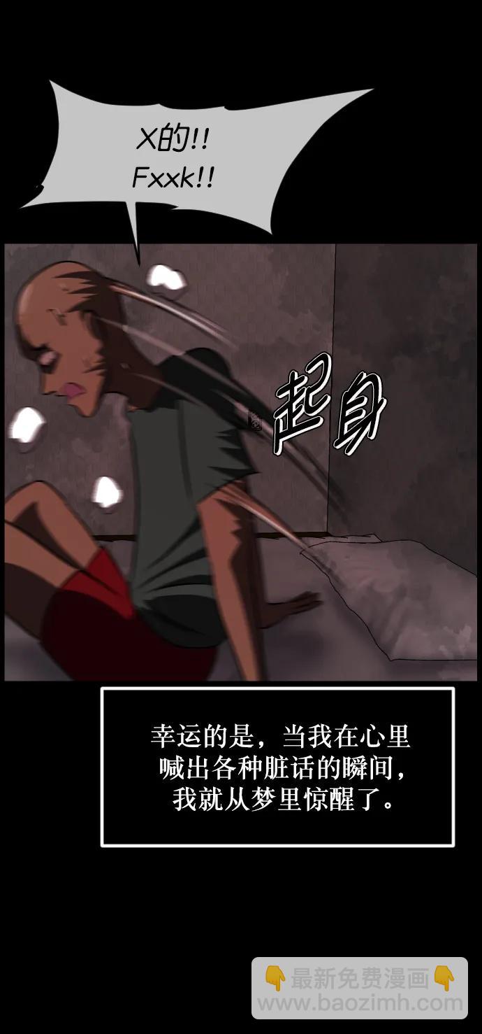 🍜原住民逗比漫画 [第316话] 天下第一噩梦大会（下） 第27页