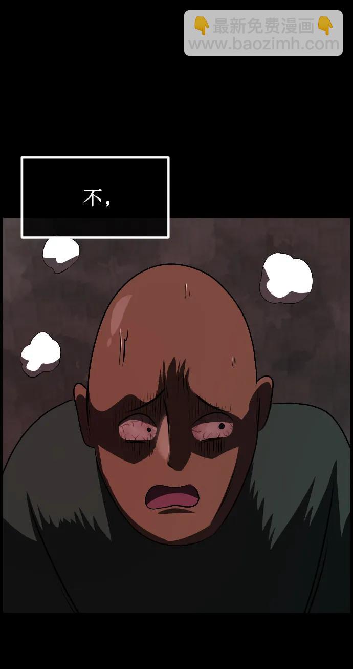 🍜原住民逗比漫画 [第316话] 天下第一噩梦大会（下） 第28页