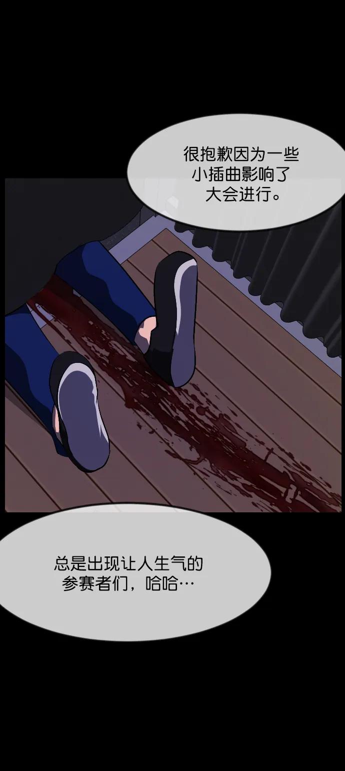🍜原住民逗比漫画 [第316话] 天下第一噩梦大会（下） 第3页
