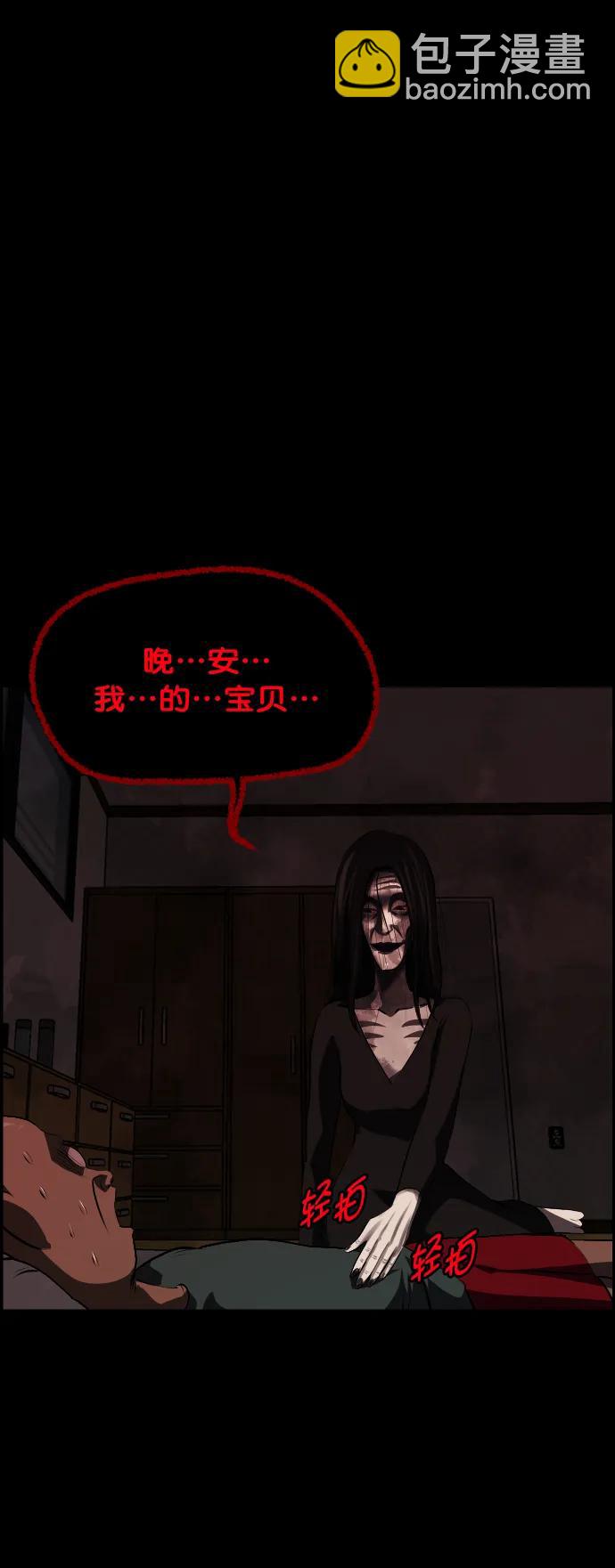 🍜原住民逗比漫画 [第316话] 天下第一噩梦大会（下） 第33页