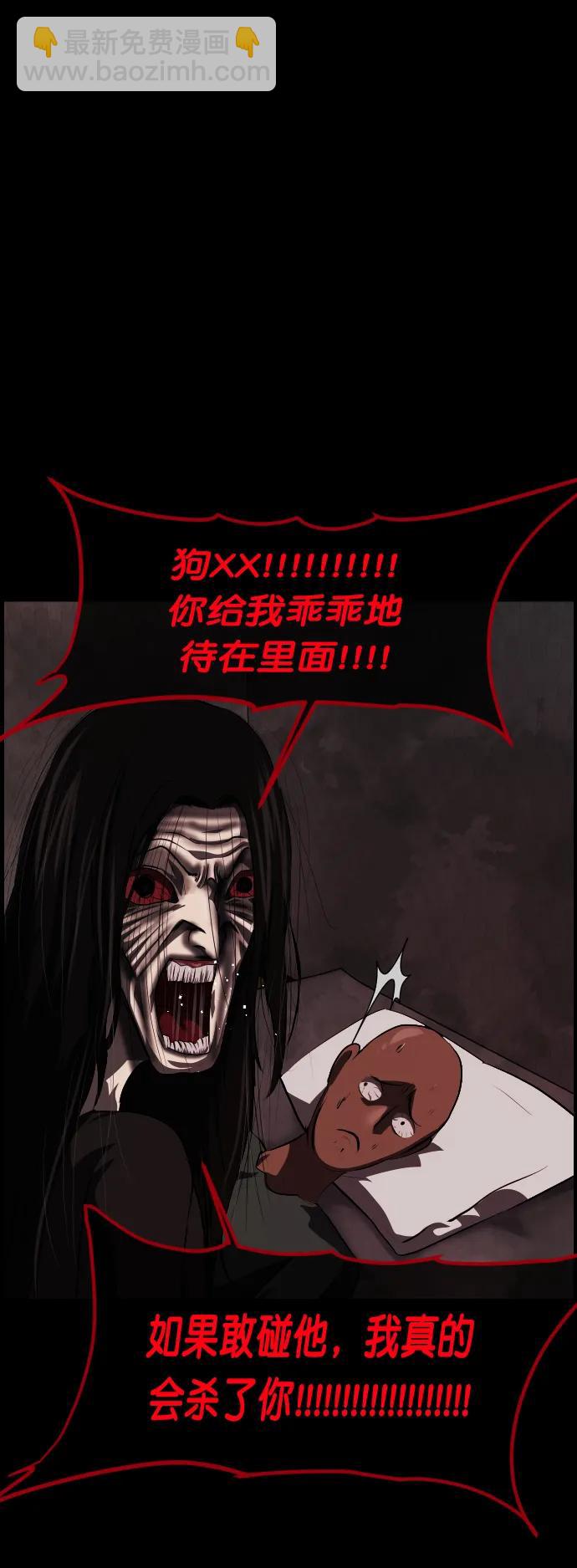 🍜原住民逗比漫画 [第316话] 天下第一噩梦大会（下） 第37页