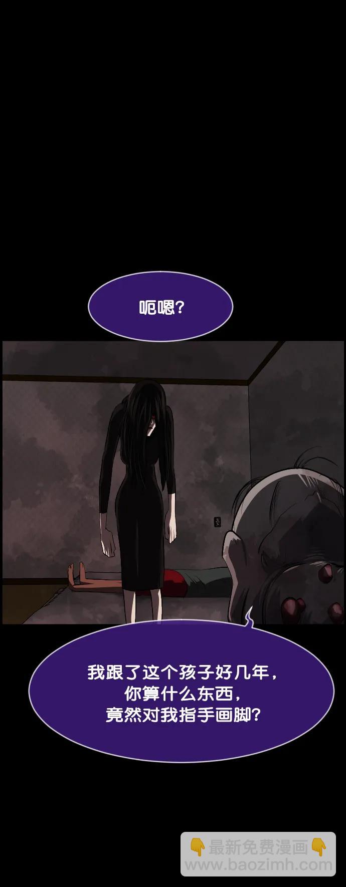 🍜原住民逗比漫画 [第316话] 天下第一噩梦大会（下） 第38页
