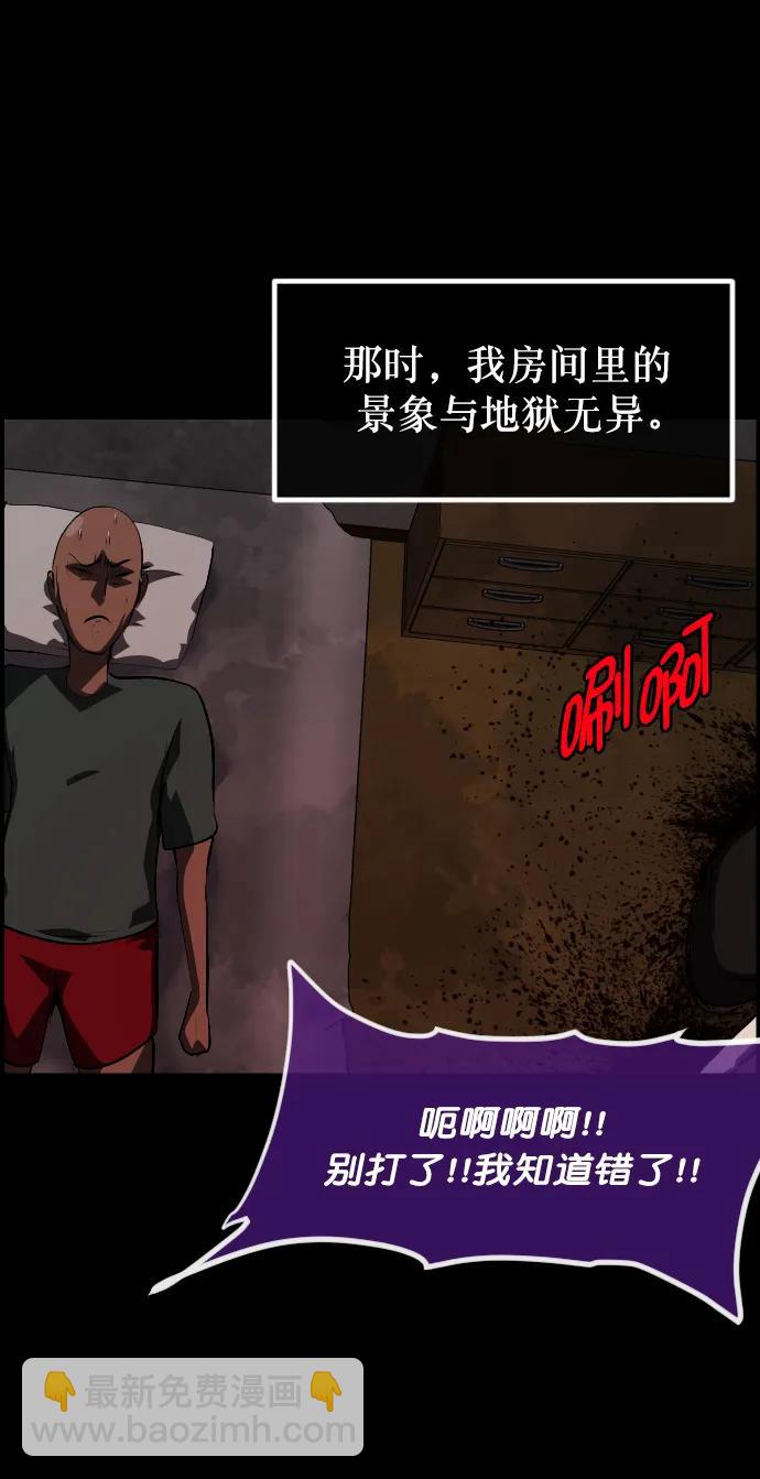 🍜原住民逗比漫画 [第316话] 天下第一噩梦大会（下） 第41页