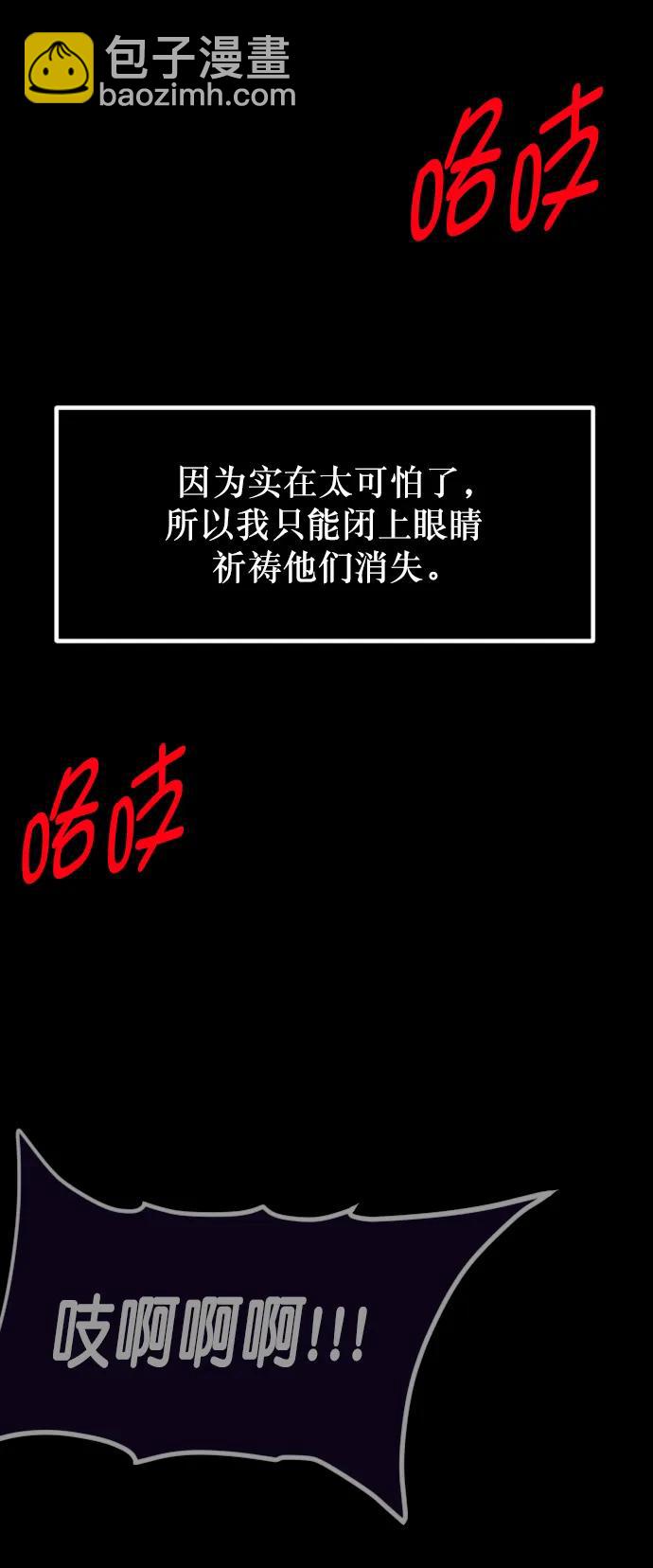 🍜原住民逗比漫画 [第316话] 天下第一噩梦大会（下） 第42页