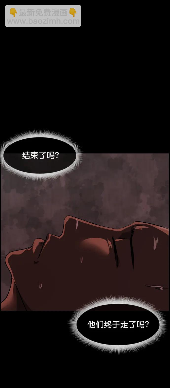 🍜原住民逗比漫画 [第316话] 天下第一噩梦大会（下） 第44页