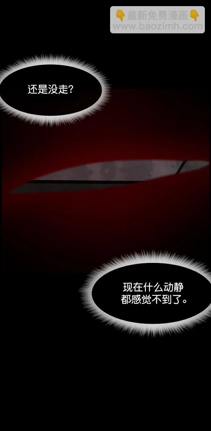 🍜原住民逗比漫画 [第316话] 天下第一噩梦大会（下） 第45页
