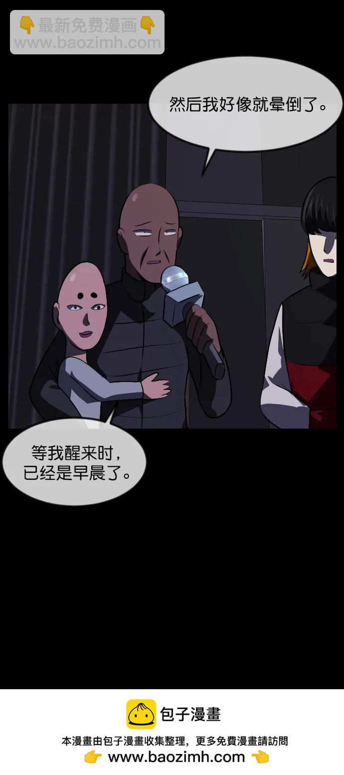 🍜原住民逗比漫画 [第316话] 天下第一噩梦大会（下） 第50页