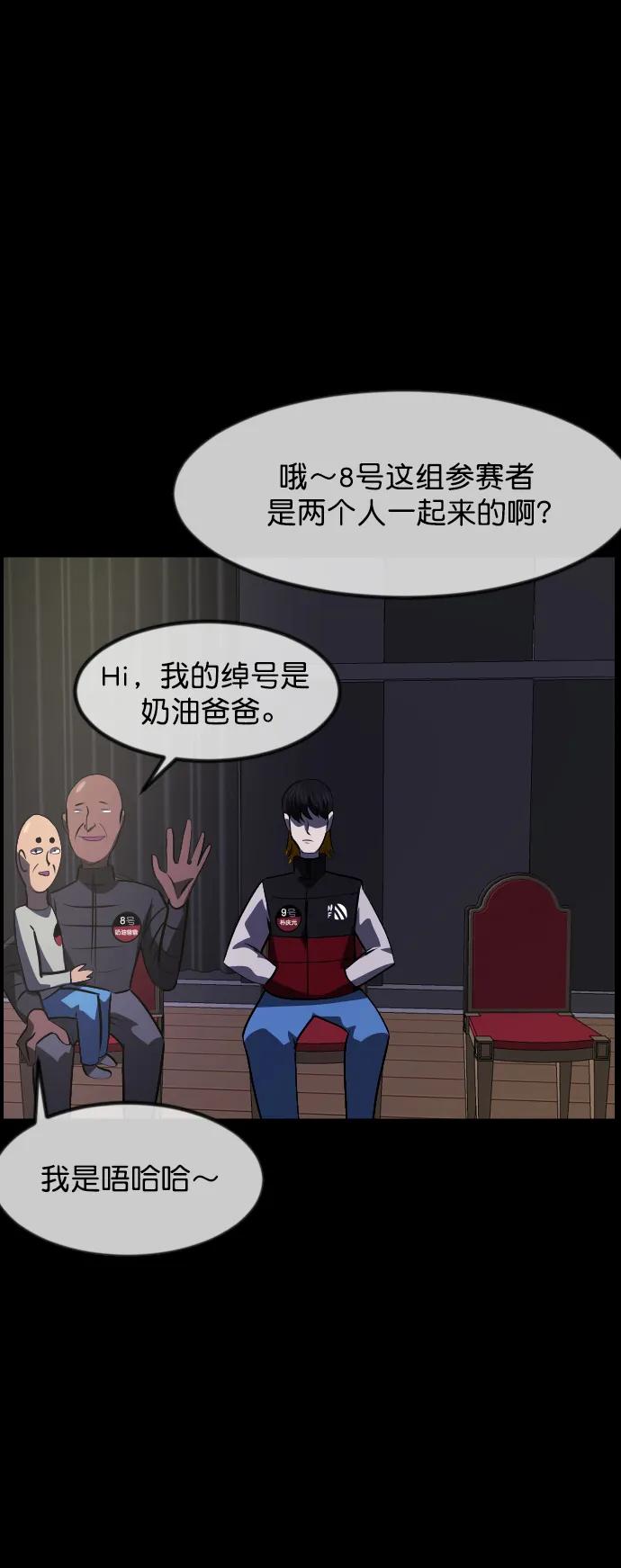 🍜原住民逗比漫画 [第316话] 天下第一噩梦大会（下） 第6页