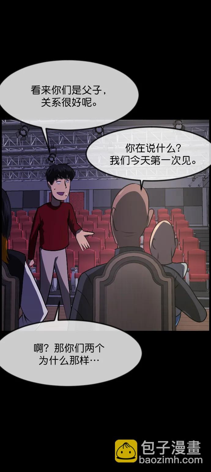 🍜原住民逗比漫画 [第316话] 天下第一噩梦大会（下） 第7页